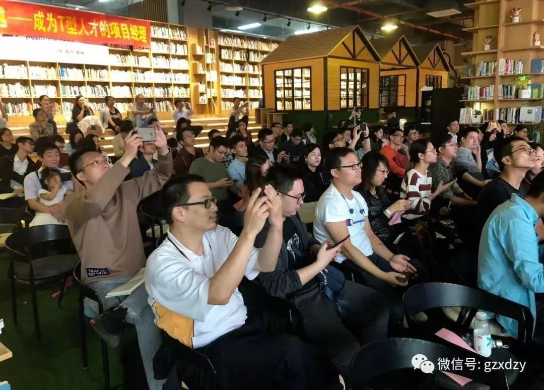 广州现代卓越PMP学友会活动-T型人才 广州现代卓越PMP学友会活动-T型人才