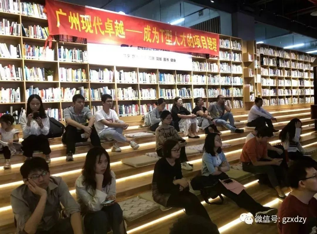 广州现代卓越PMP学友会活动-T型人才 广州现代卓越PMP学友会活动-T型人才