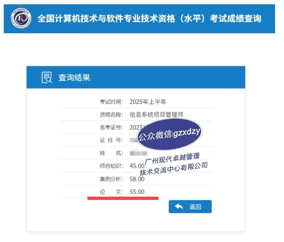 软考高项心得 ▎从PMP到高项，感恩遇见与坚持