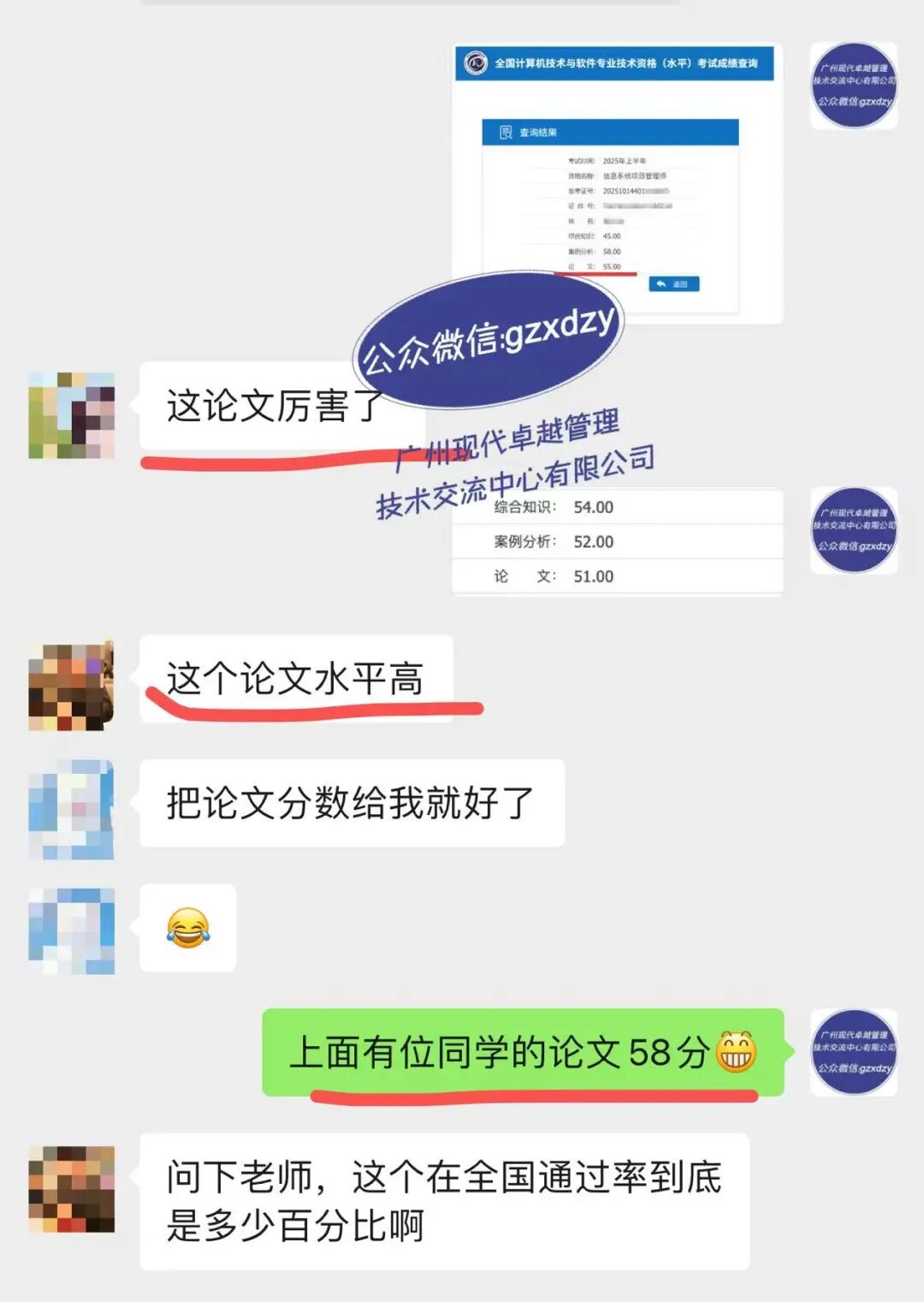 软考高项心得 ▎从PMP到高项，感恩遇见与坚持