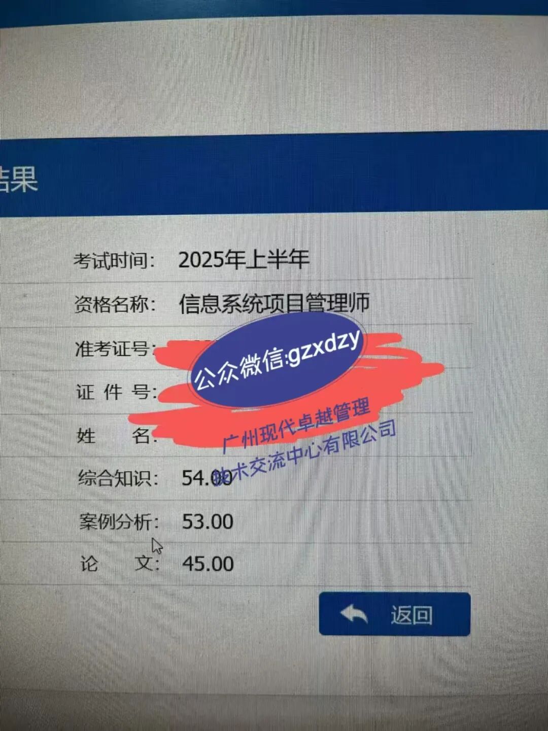 软考高项心得 ▎从PMP到高项，感恩遇见与坚持