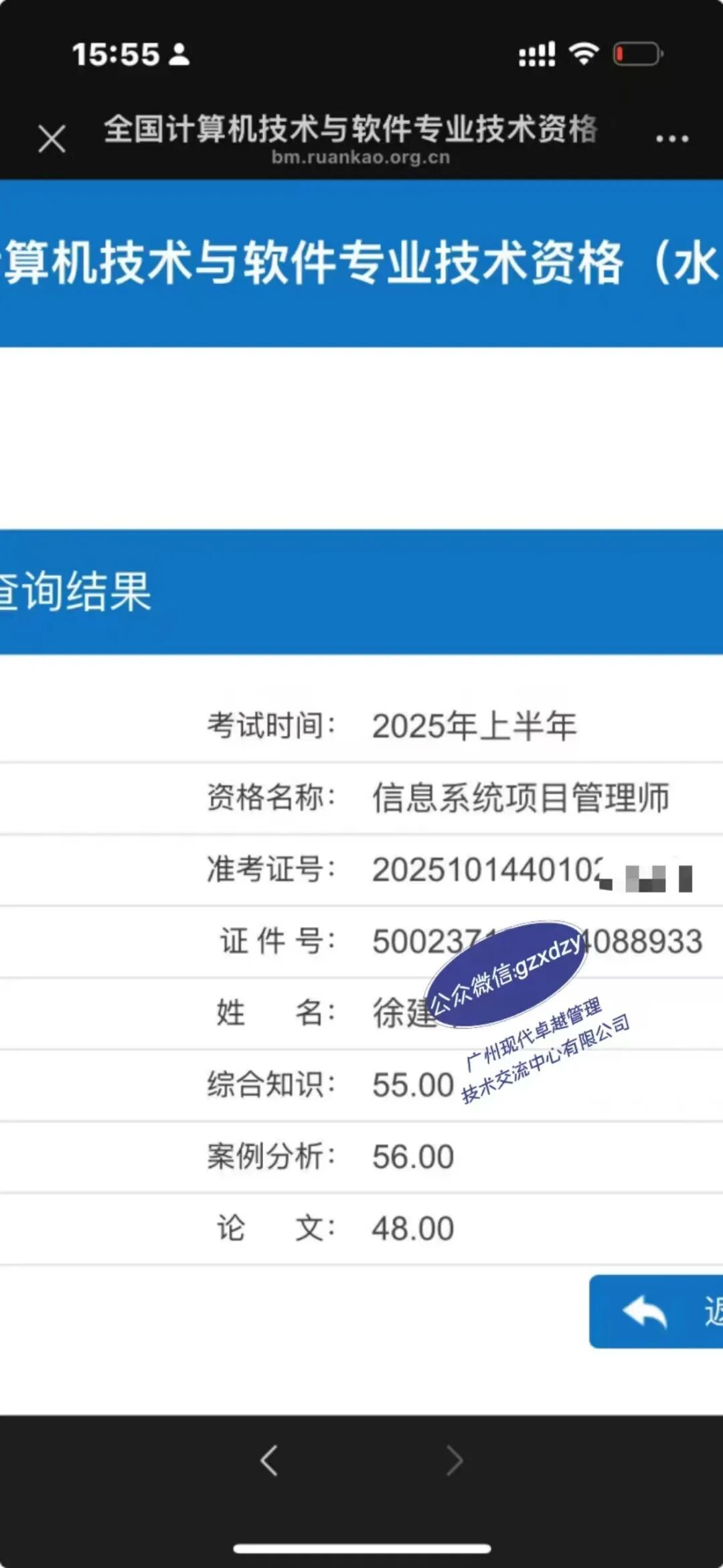 软考高项心得 ▎从PMP到高项，感恩遇见与坚持