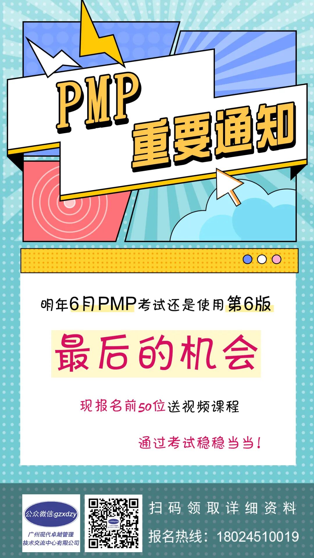 PMP学什么？PMP的项目管理工具一览表