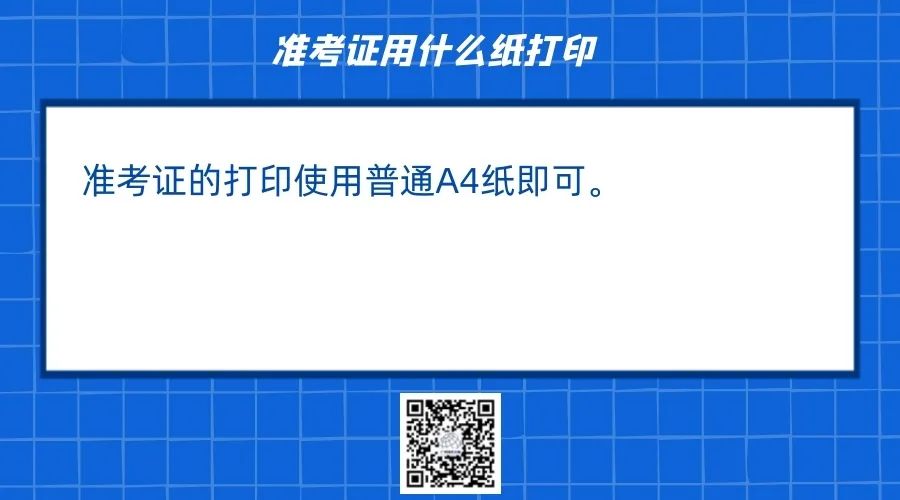 2022上半年软考准考证可以打印啦!关于软考准考证打印的那些事儿,过来围观呀 2022上半年软考准考证可以打印啦!关于软考准考证打印的那些事儿,过来围观呀