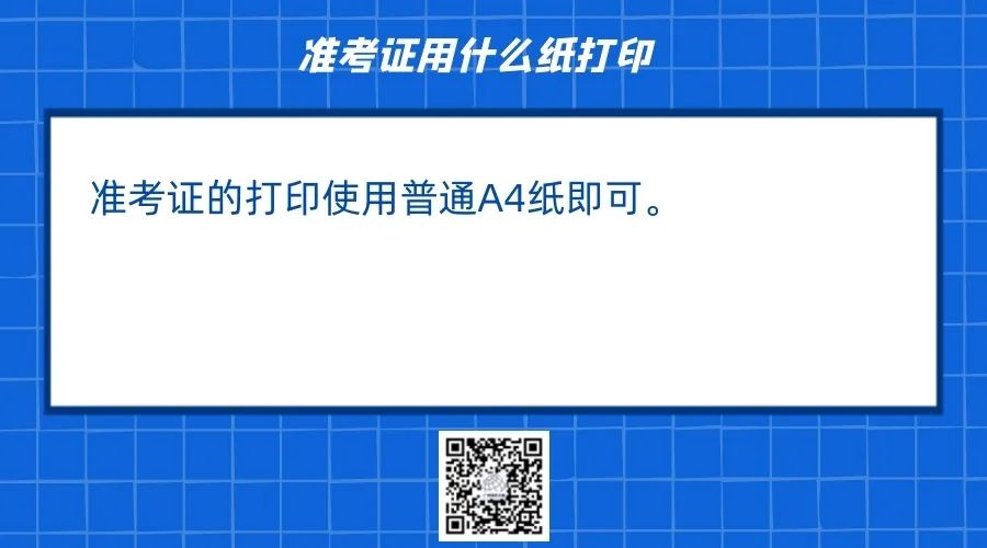 2022上半年软考准考证可以打印啦！关于软考准考证打印的那些事儿，过来围观呀