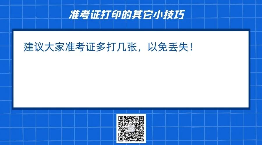 2022上半年软考准考证可以打印啦！关于软考准考证打印的那些事儿，过来围观呀