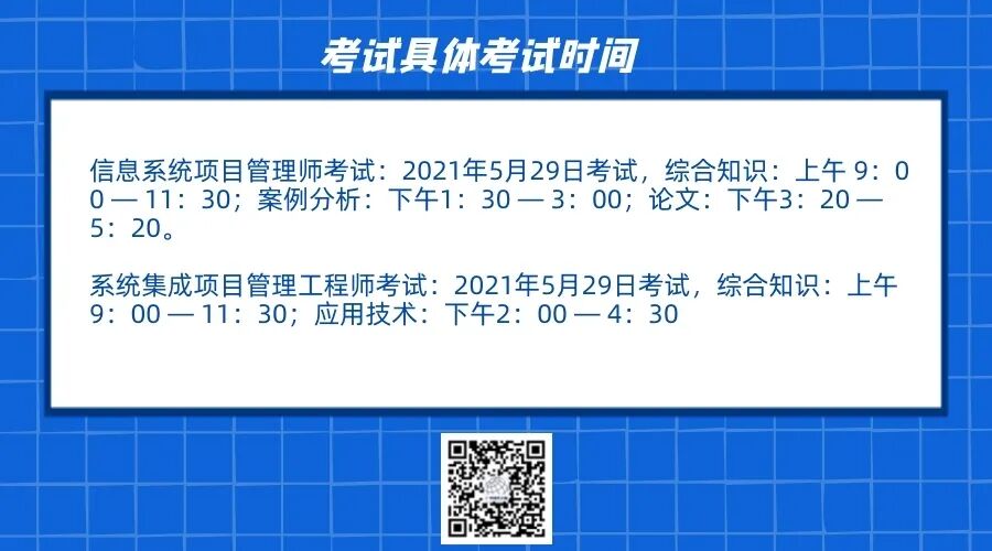 【软考考前培训】关于2021软考准考证打印的注意事项