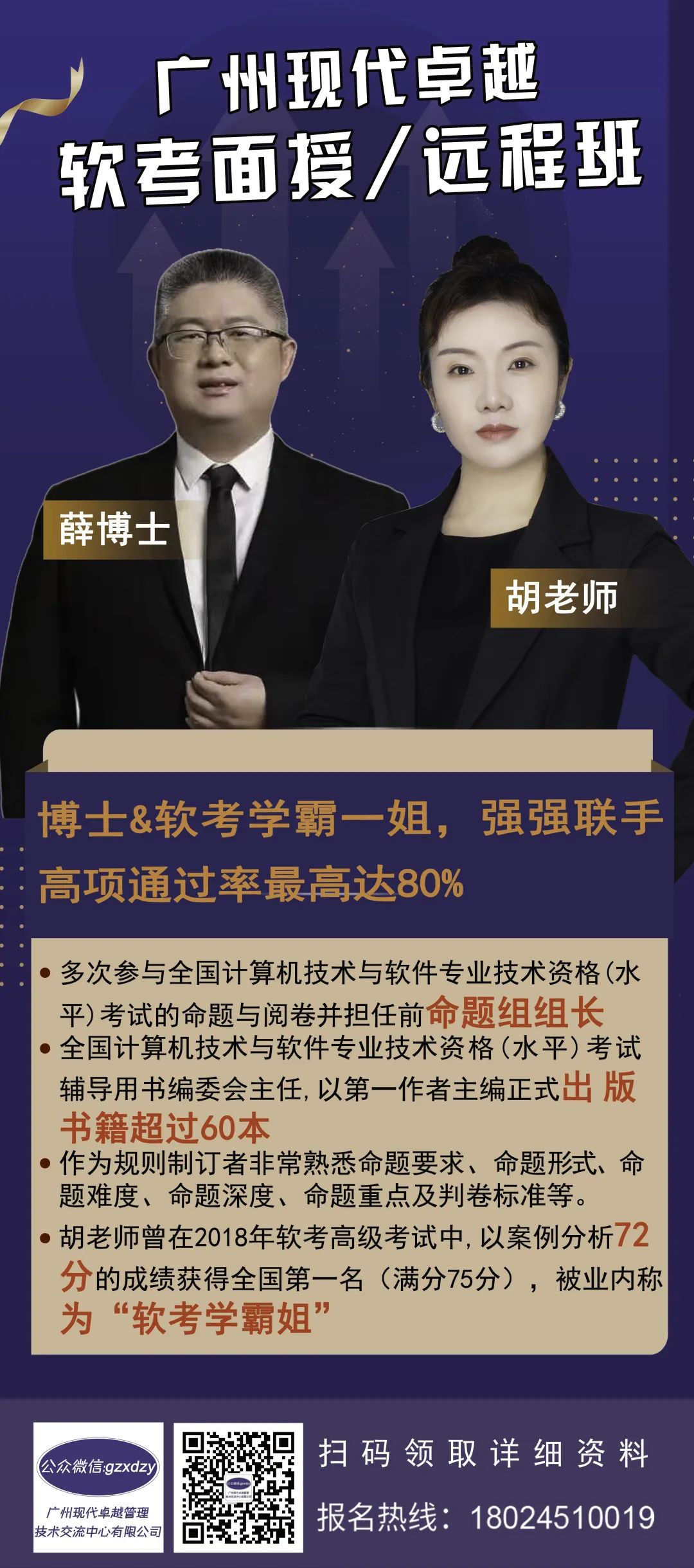 软考高级可领取30000补贴 ▎2023中山对软考高级人才放大招! 软考高级可领取30000补贴 ▎2023中山对软考高级人才放大招!