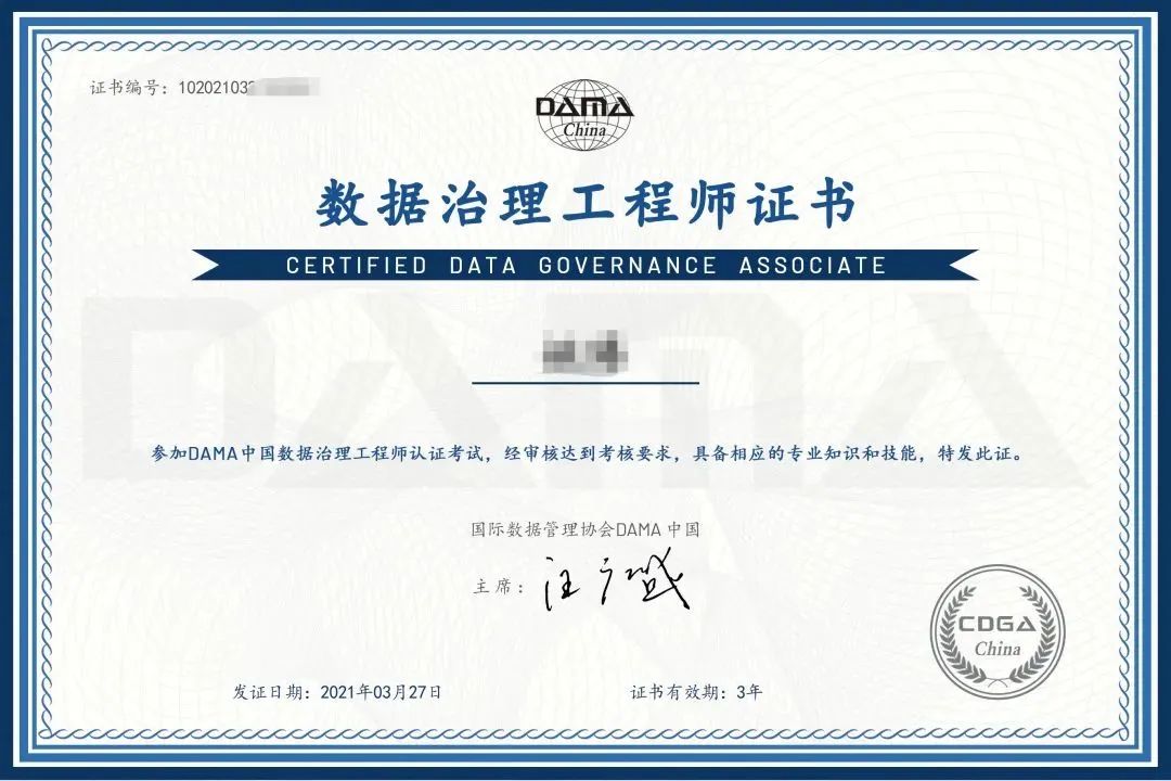 DAMA数据治理CDGA和CDGP认证考试12个热点问题解答 DAMA数据治理CDGA和CDGP认证考试12个热点问题解答