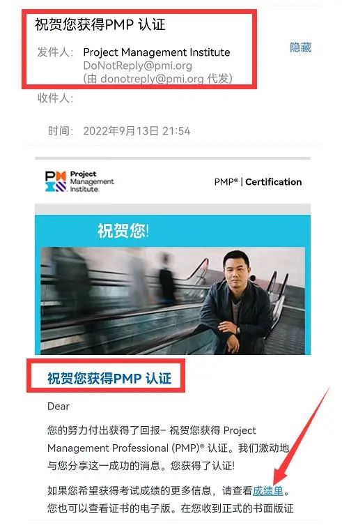 重要通知!5月PMP考试(含ACP/PBA)成绩即将发布! 重要通知!5月PMP考试(含ACP/PBA)成绩即将发布!