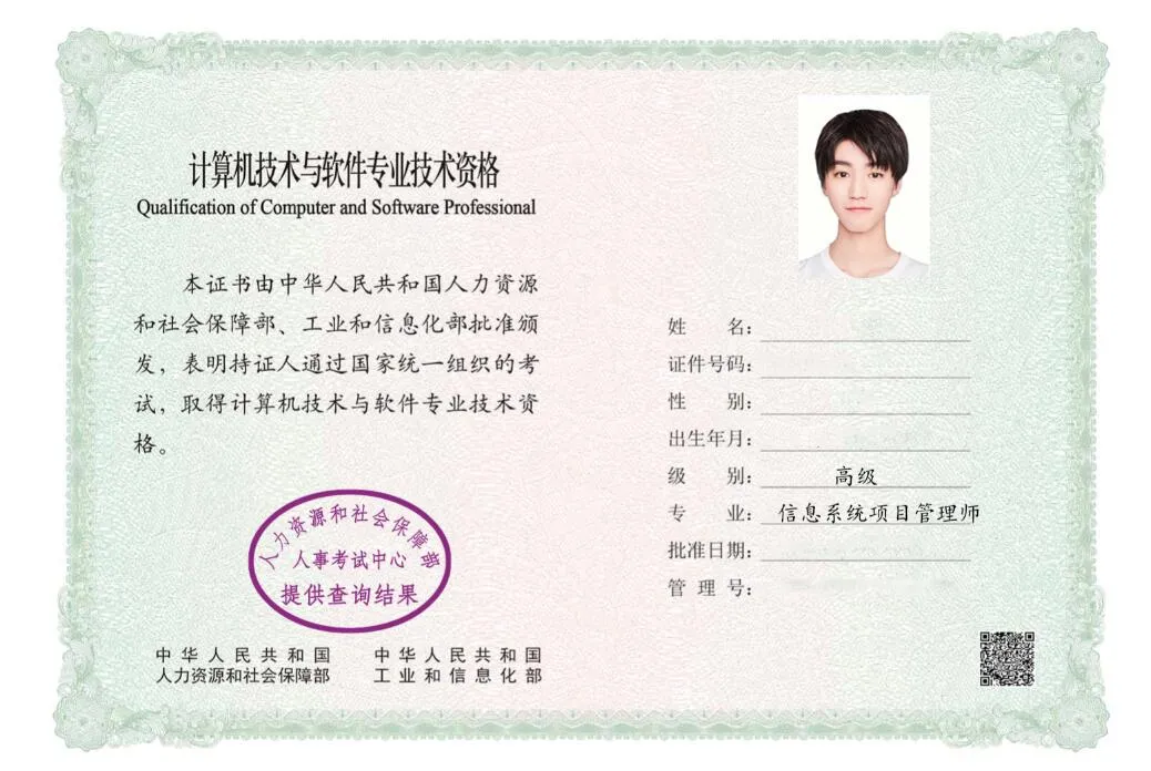 喜大普奔 ▎2020年软考证书可以抵扣个税啦 喜大普奔 ▎2020年软考证书可以抵扣个税啦