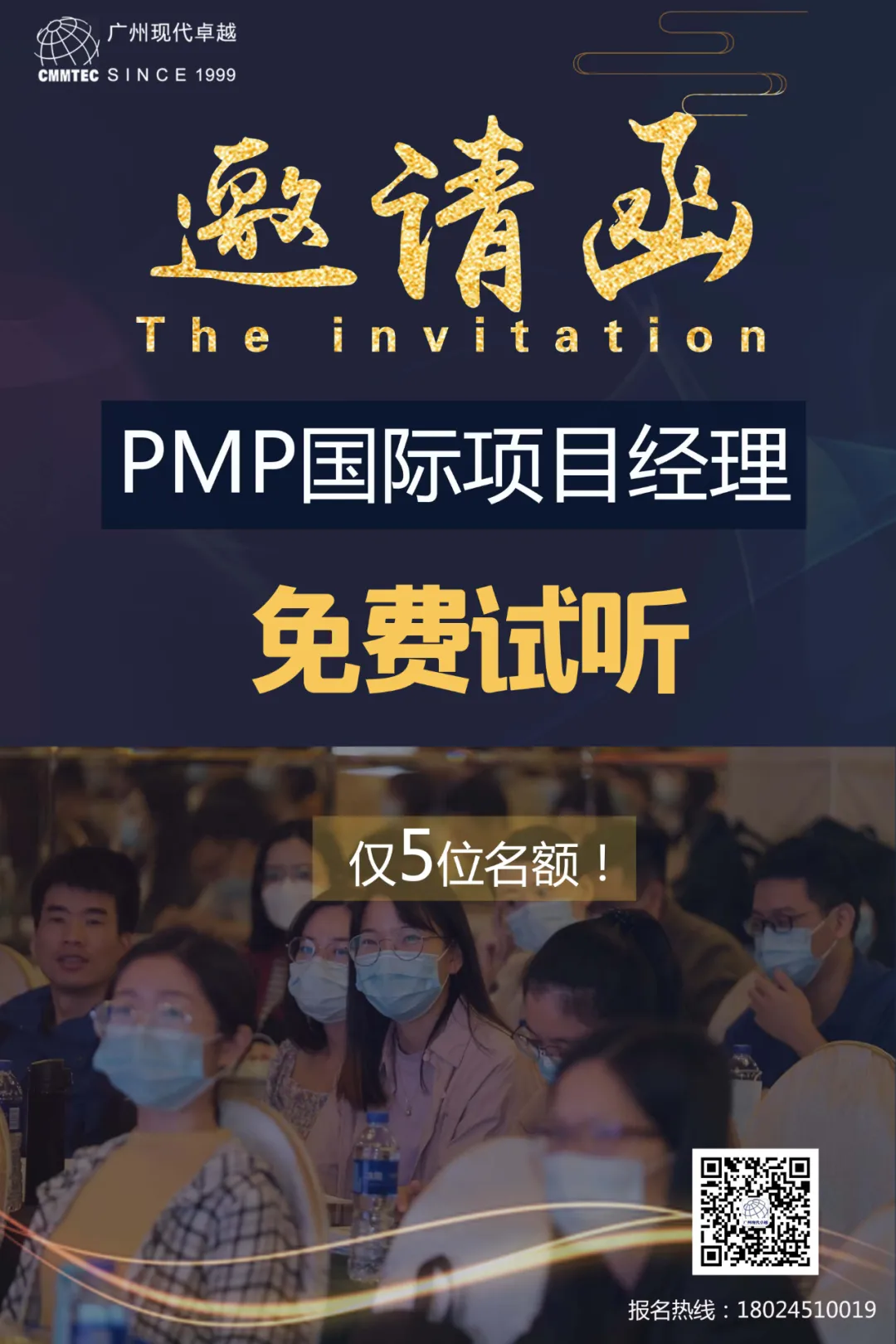 PMP®小伙伴，你留意到项目管理中数据的魔幻魅力了吗？