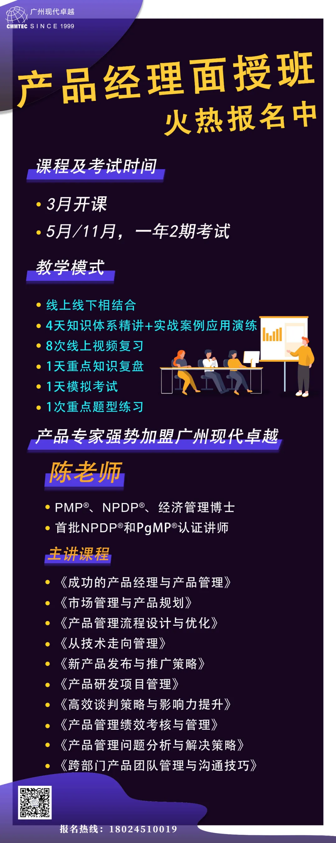 产品经理NPDP心得 ▎我的初心就是，2020年我得做点什么