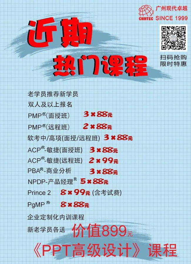 PMP®考试心得I一份耕耘，一份收获