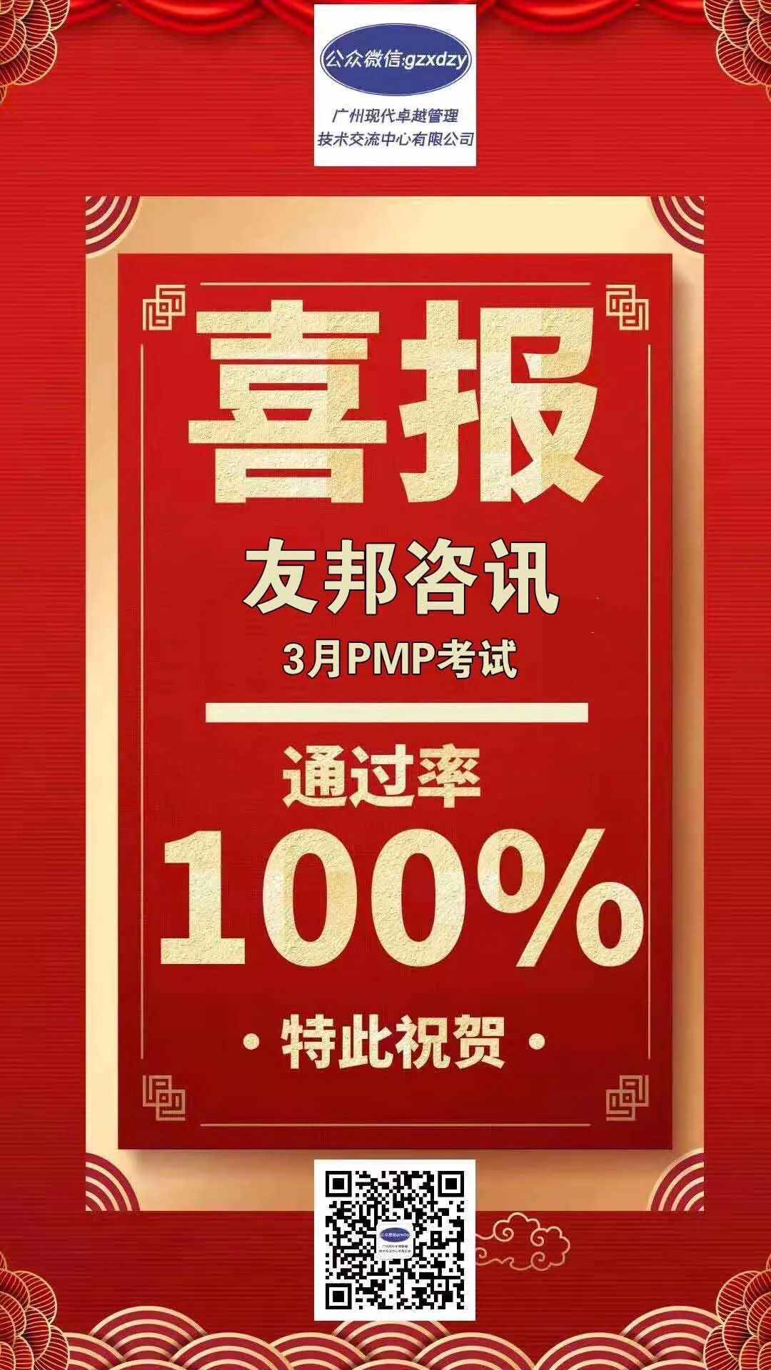 PMP考试心得 ▎多听、多练、多想，你也可以得3A！