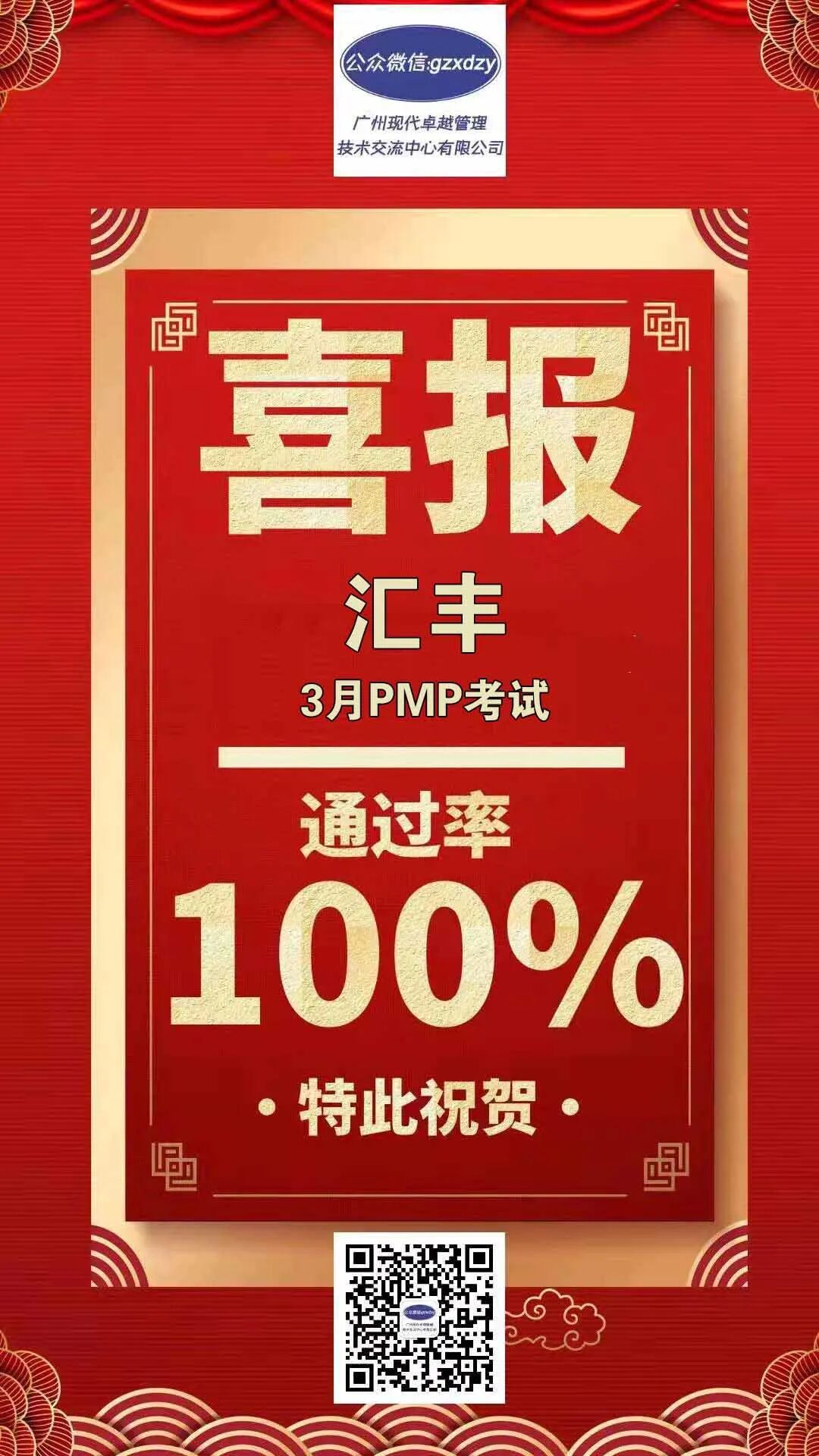 PMP考试心得 ▎多听、多练、多想，你也可以得3A！
