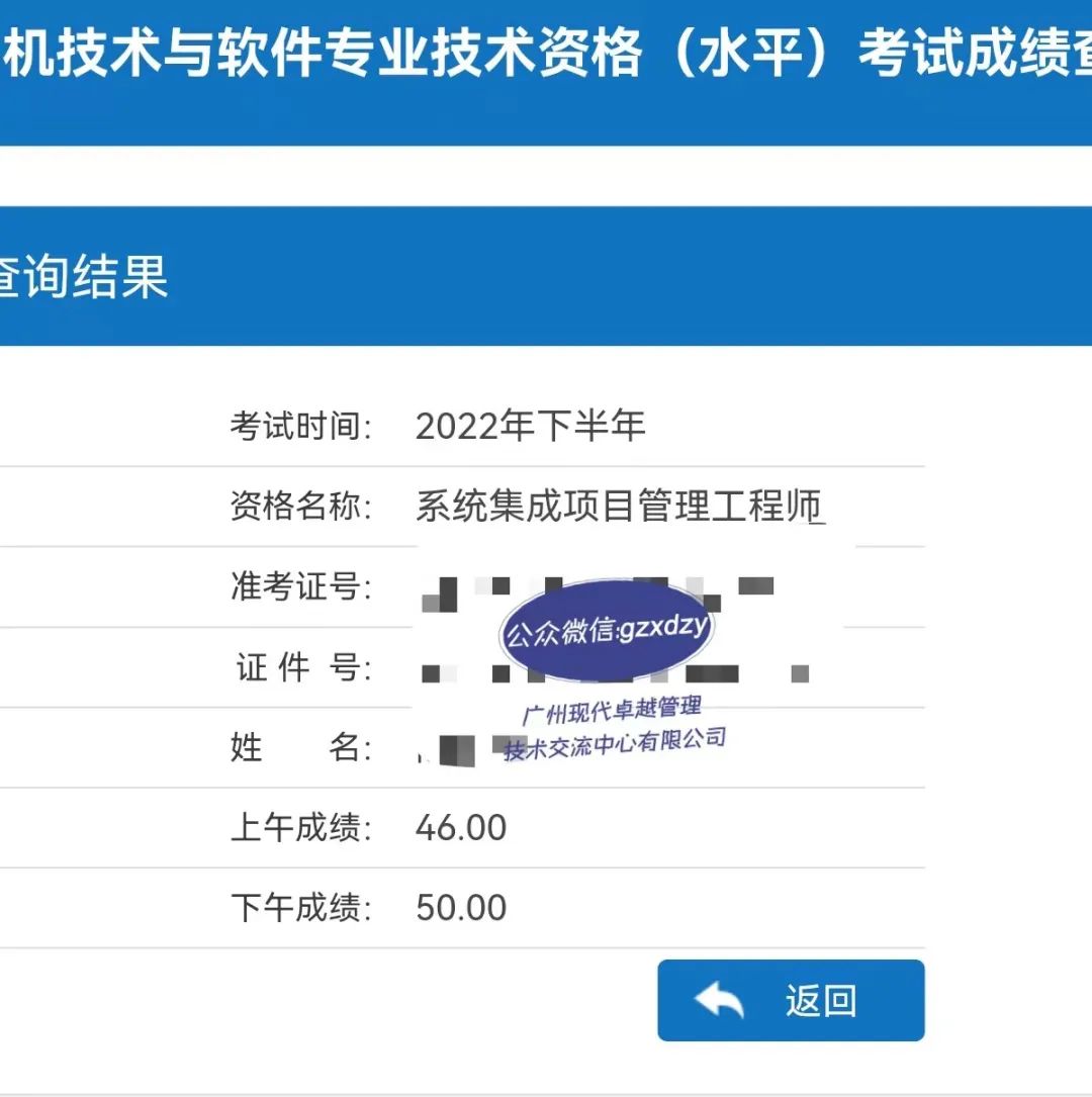 下半年软考出成绩啦!上午题惊现64超高分! 下半年软考出成绩啦!上午题惊现64超高分!