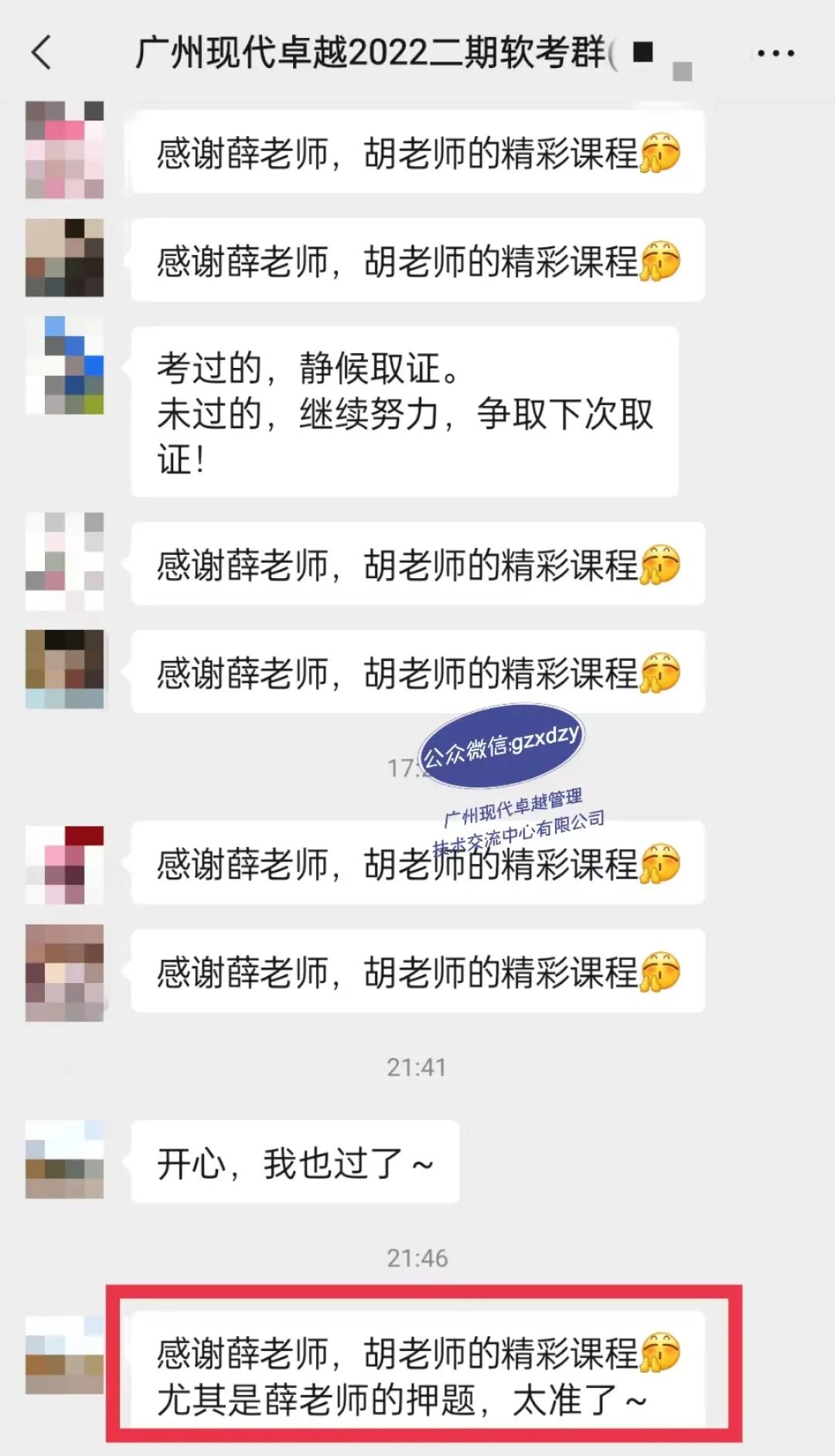 下半年软考出成绩啦!上午题惊现64超高分! 下半年软考出成绩啦!上午题惊现64超高分!