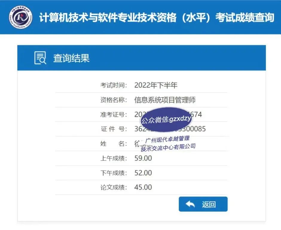 下半年软考出成绩啦!上午题惊现64超高分! 下半年软考出成绩啦!上午题惊现64超高分!