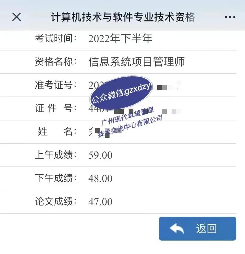 下半年软考出成绩啦！上午题惊现64超高分！