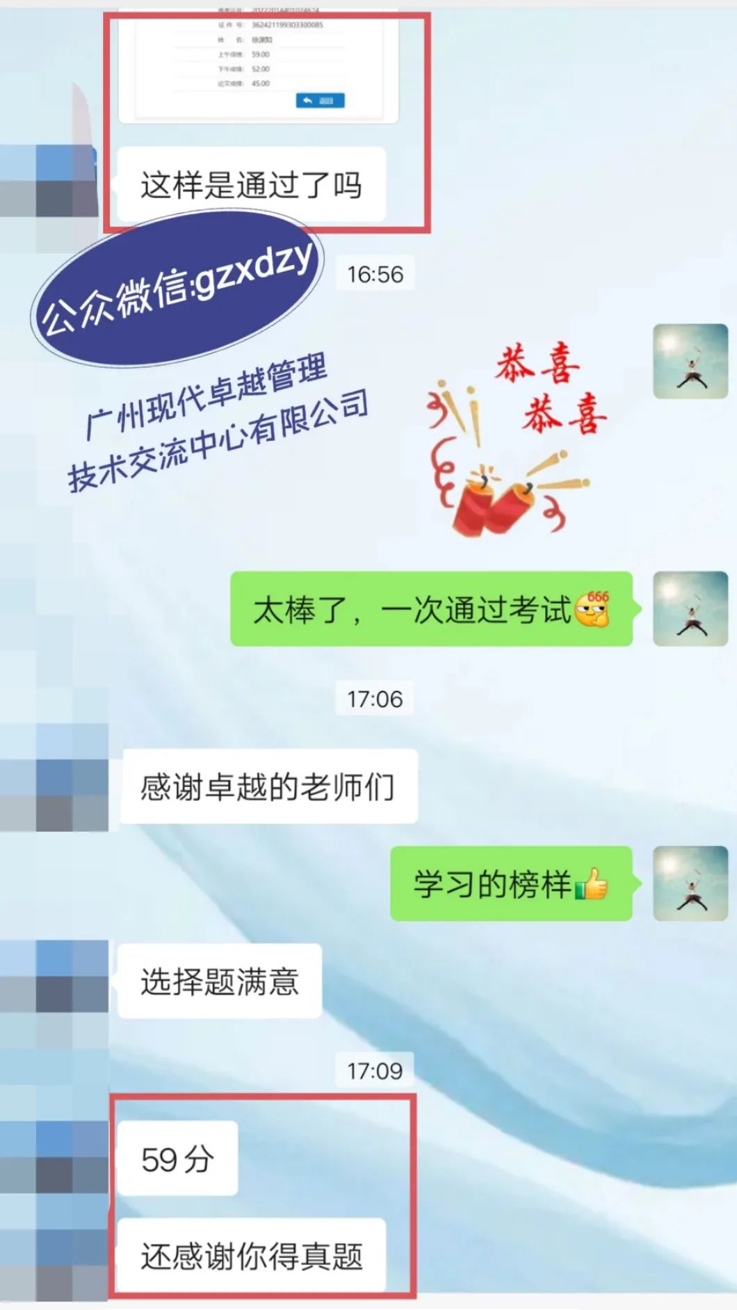 下半年软考出成绩啦!上午题惊现64超高分! 下半年软考出成绩啦!上午题惊现64超高分!