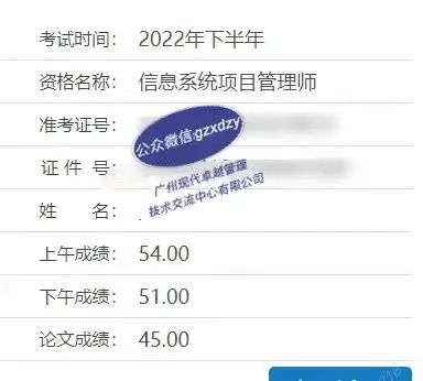 下半年软考出成绩啦!上午题惊现64超高分! 下半年软考出成绩啦!上午题惊现64超高分!