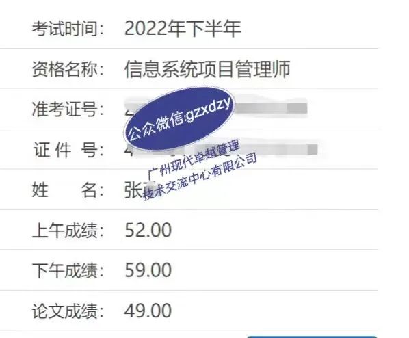 下半年软考出成绩啦!上午题惊现64超高分! 下半年软考出成绩啦!上午题惊现64超高分!