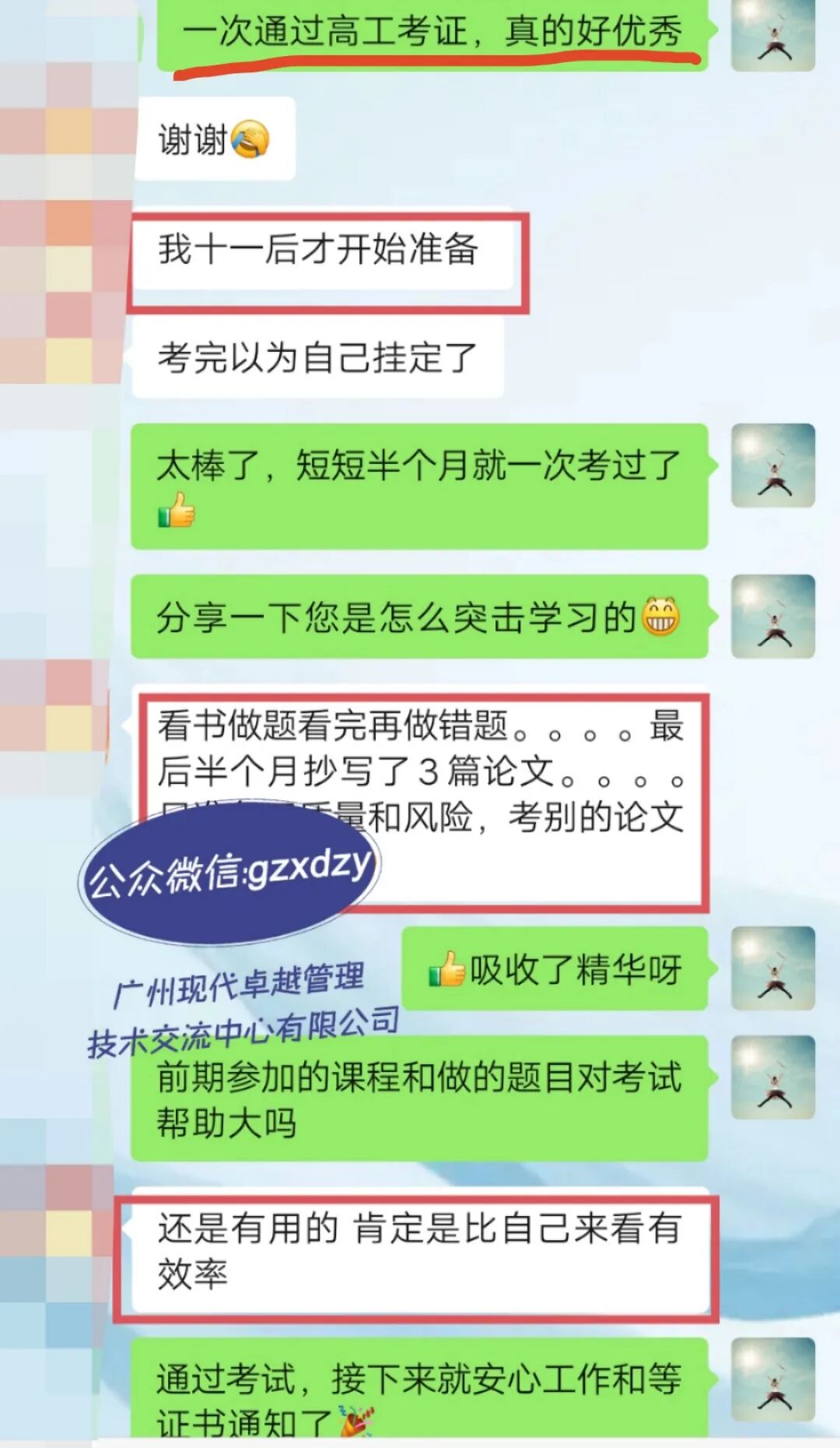 下半年软考出成绩啦!上午题惊现64超高分! 下半年软考出成绩啦!上午题惊现64超高分!
