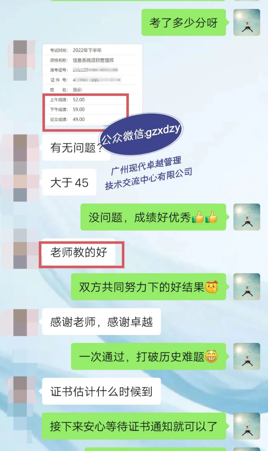 下半年软考出成绩啦!上午题惊现64超高分! 下半年软考出成绩啦!上午题惊现64超高分!