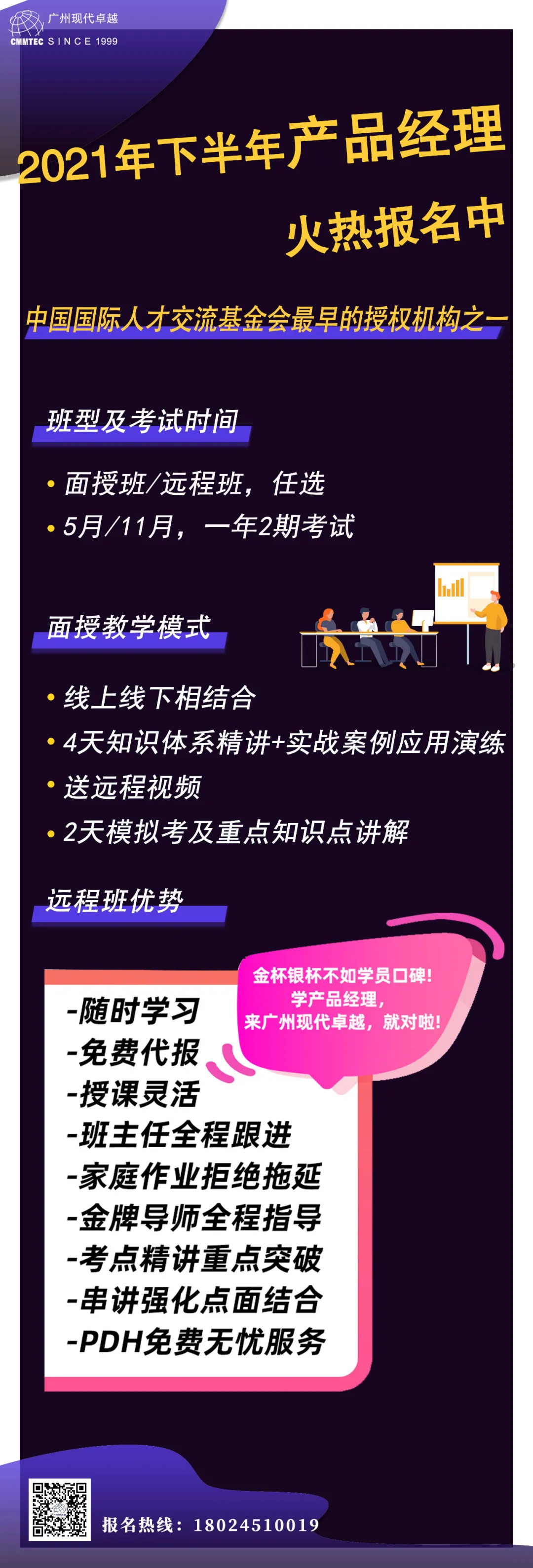 产品经理NPDP，学什么？