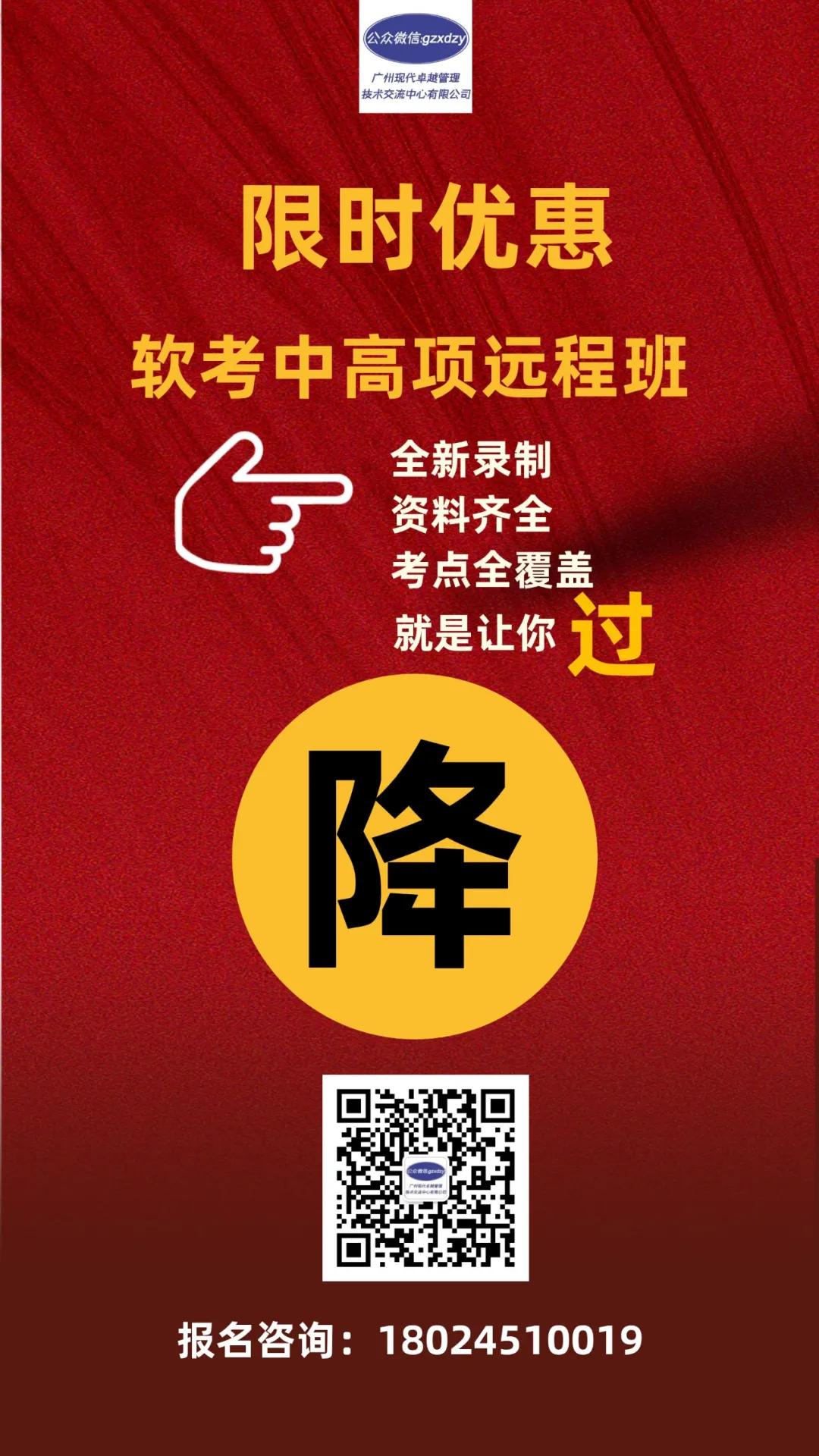 软考高项培训哪家好? 软考高项培训哪家好?
