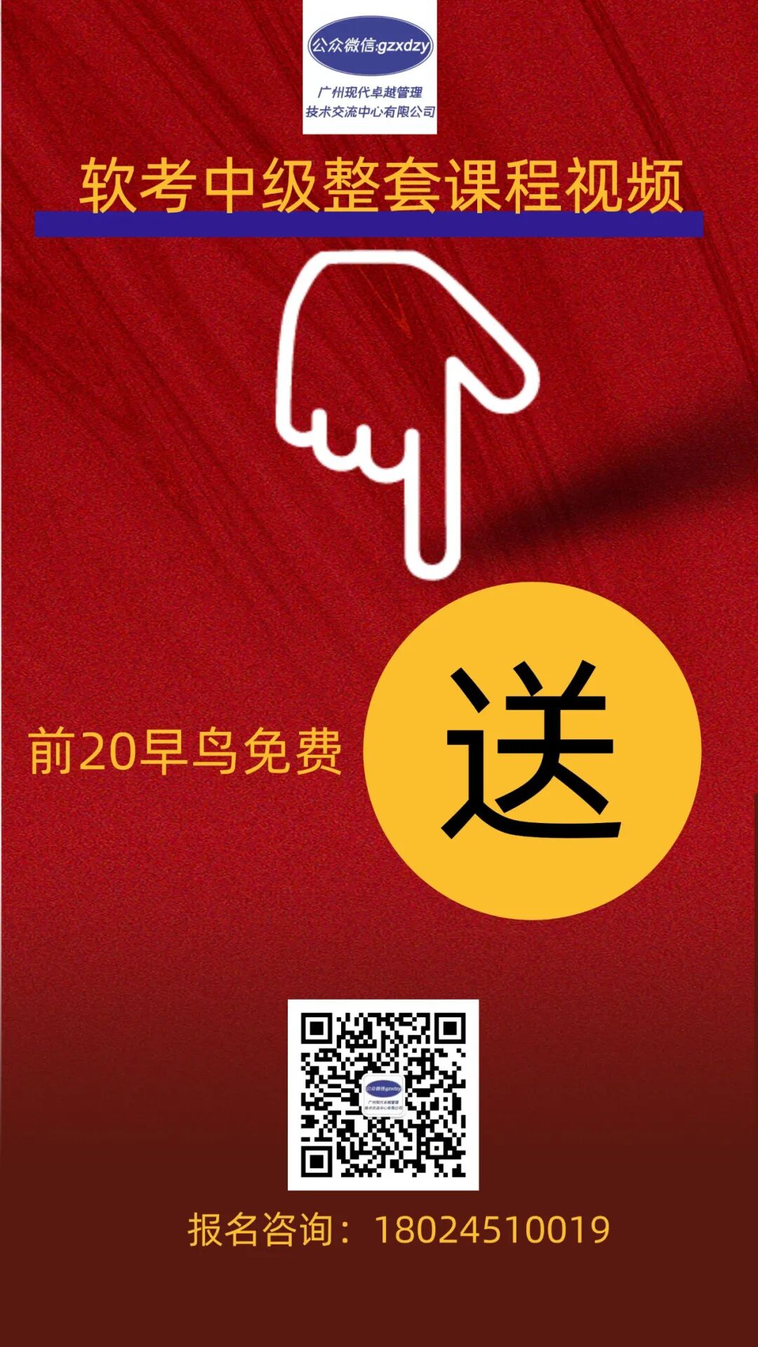 入户广州不求人 ▎软考中项——系统集成项目管理工程师 入户广州不求人 ▎软考中项——系统集成项目管理工程师