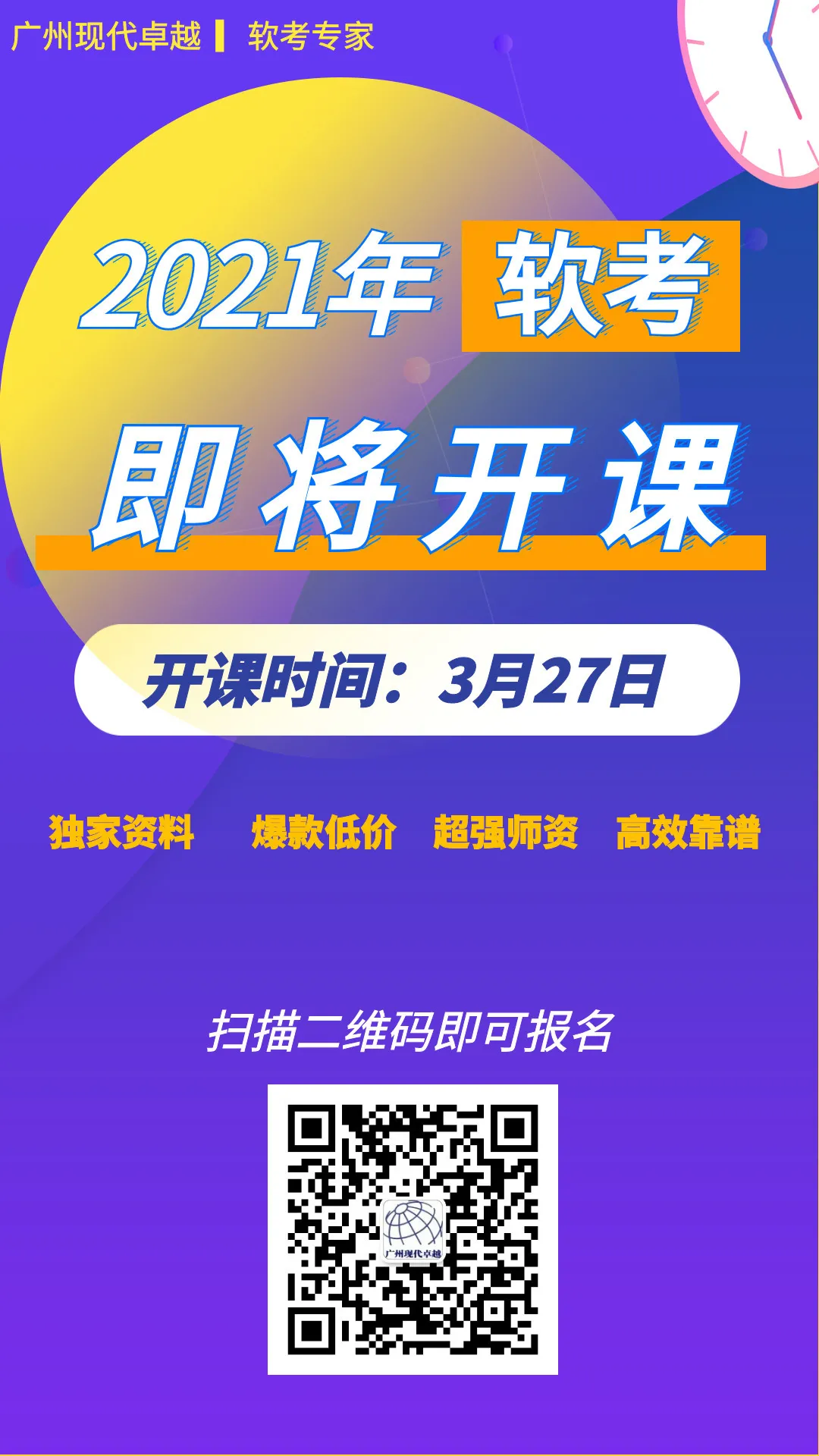 软考高级 ▎信息系统项目管理师,高级职称,你值得拥有! 软考高级 ▎信息系统项目管理师,高级职称,你值得拥有!