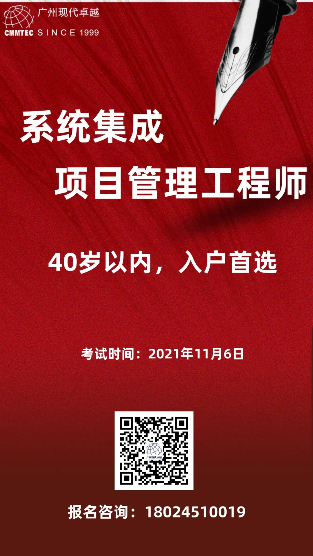 【软考中项】【广州入户】2021年下半年软考日期公布! 【软考中项】【广州入户】2021年下半年软考日期公布!