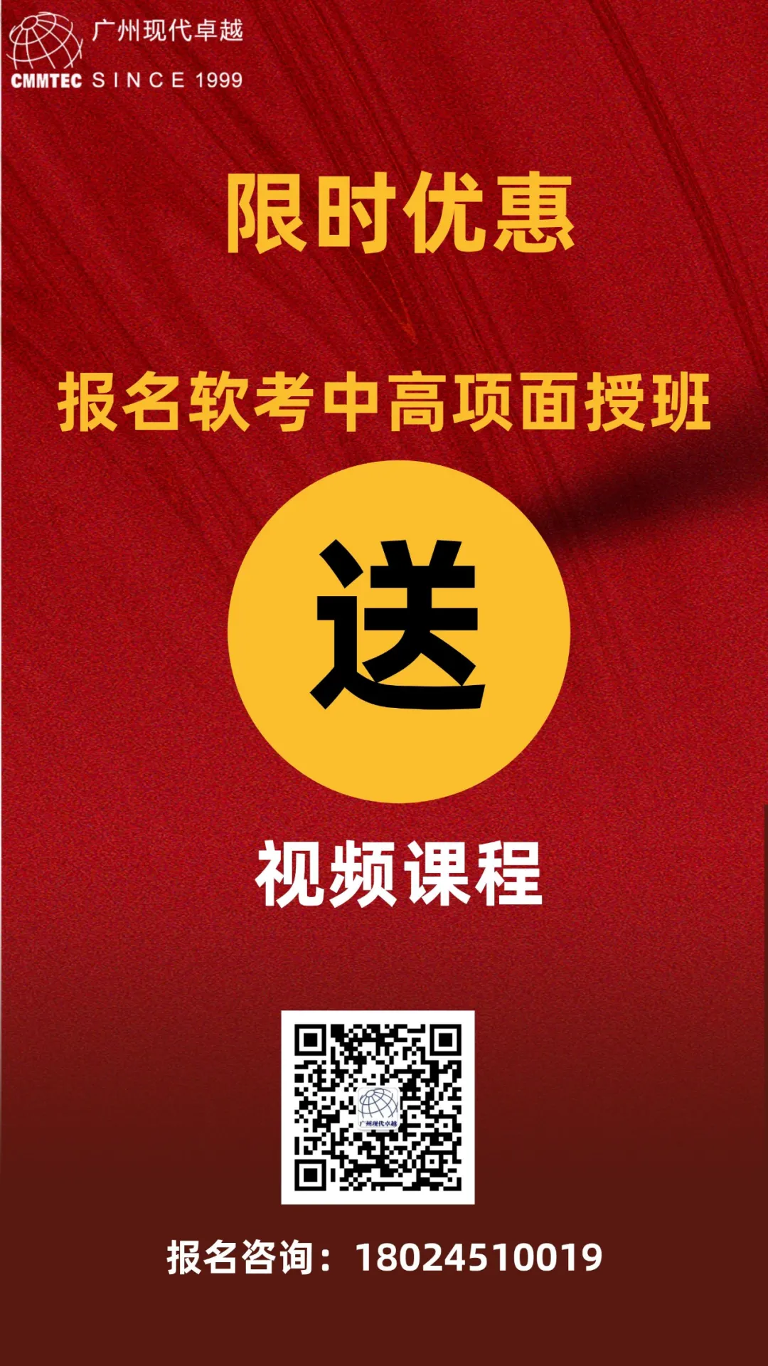 软考考前培训——助力你获得国际级认证，并获得相应职称