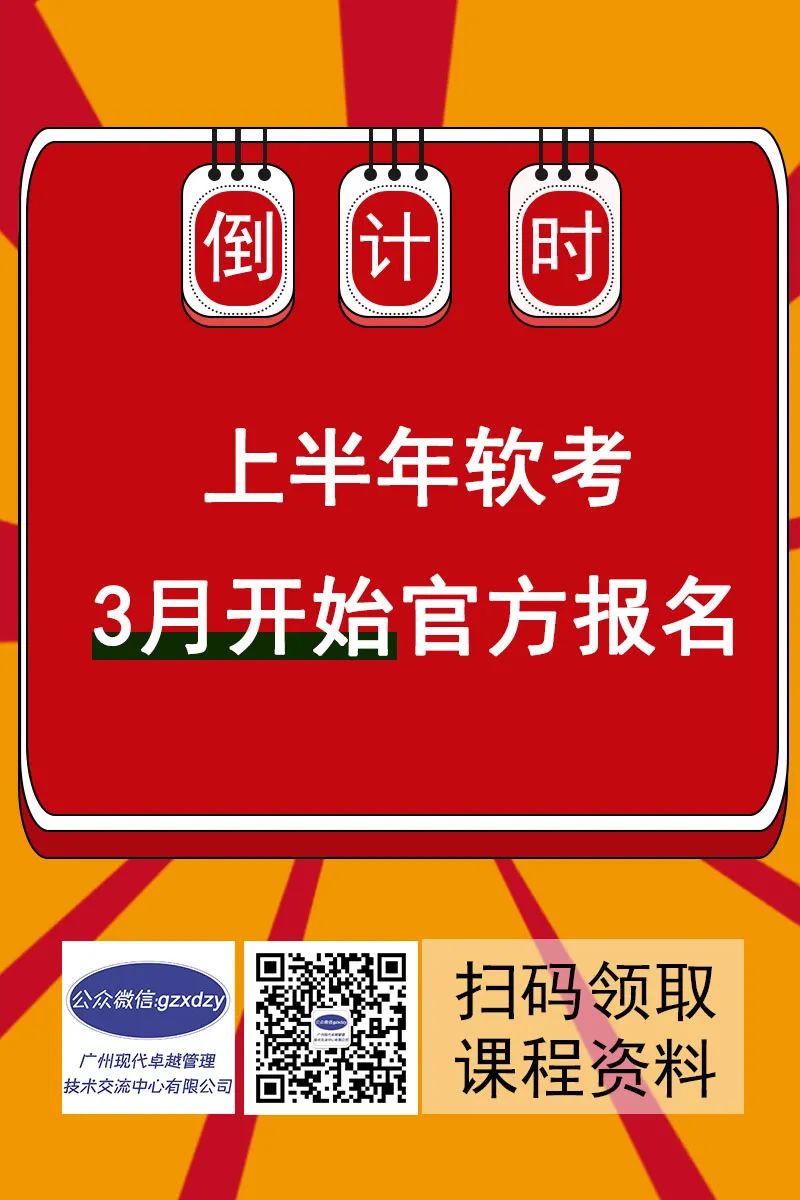 速看 ▎2022年全年软考考试安排已官宣