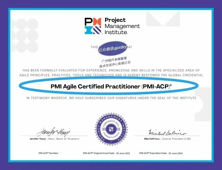 PMI将补寄PMP/ACP/PBA/PgMP纸质证书!