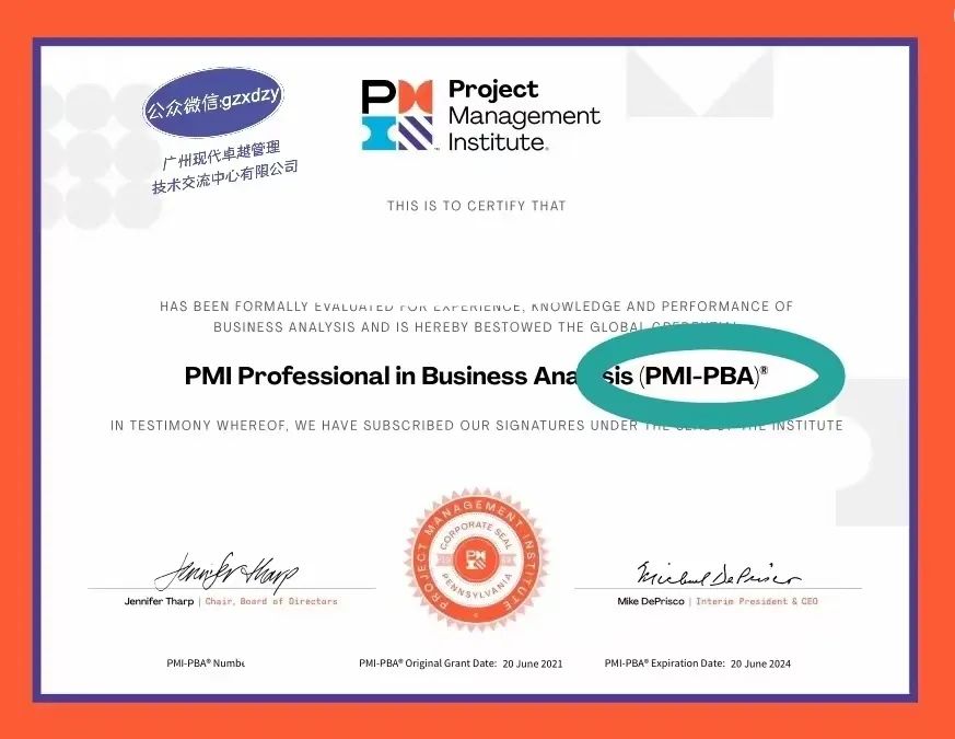 PMI将补寄PMP/ACP/PBA/PgMP纸质证书!