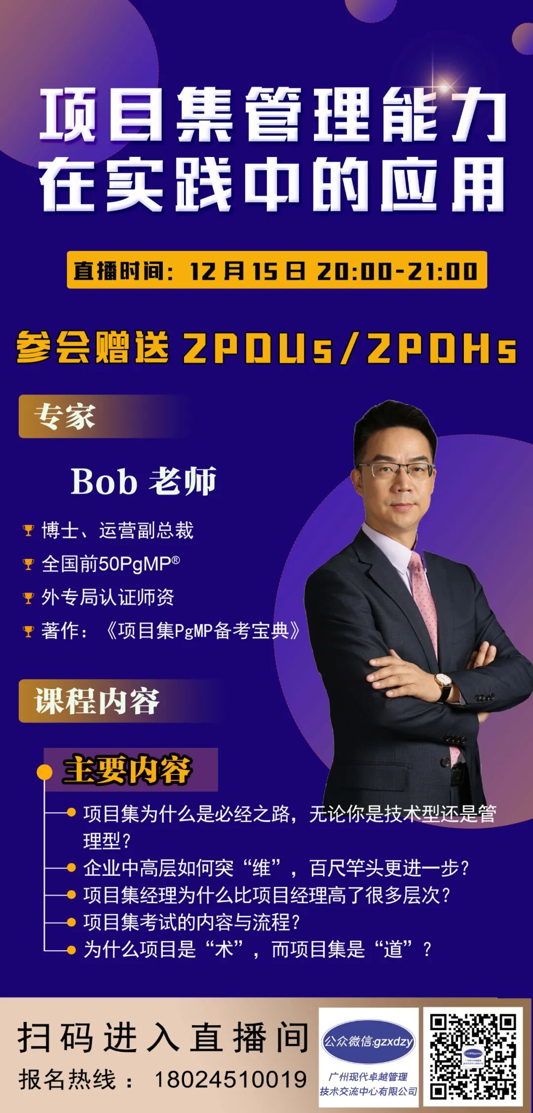 考了PMP证书，就可以做项目经理了吗？