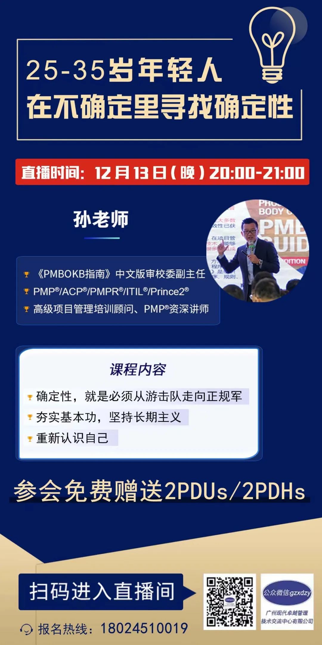 考了PMP证书，就可以做项目经理了吗？