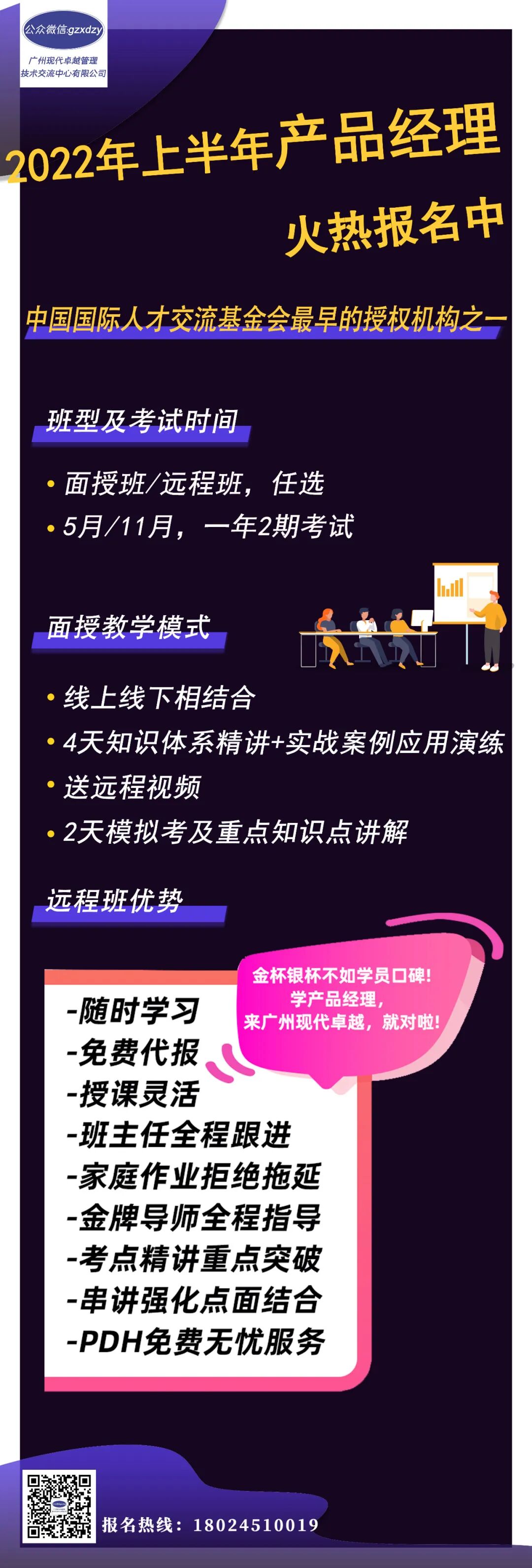 产品经理 NPDP中新产品开发工具——门径管理流程