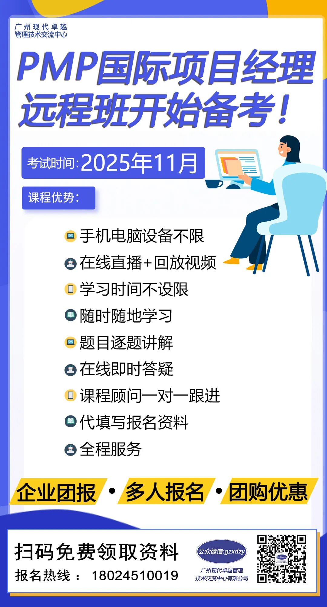 PMI-PMP®心得 ▎PMI-PMP®零基础不要怕，报这家妥妥拿证！