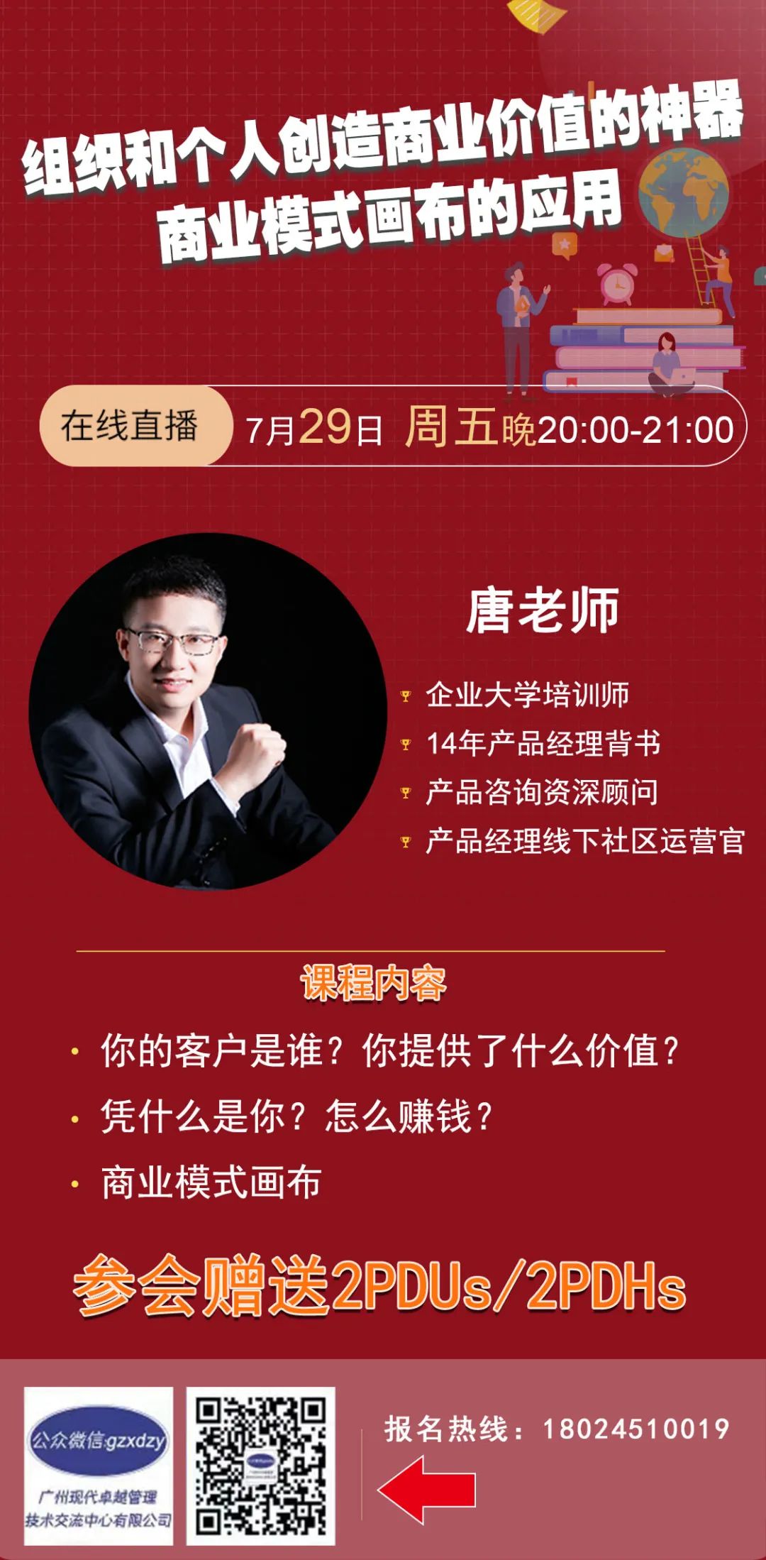 关于举办2022年7月31日产品经理国际资格认证（NPDP）考试有关事项的通知