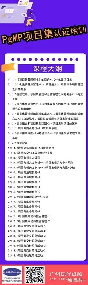 2023年8月起，项目集PgMP考试将汉化，也就是说考试题目是中文！