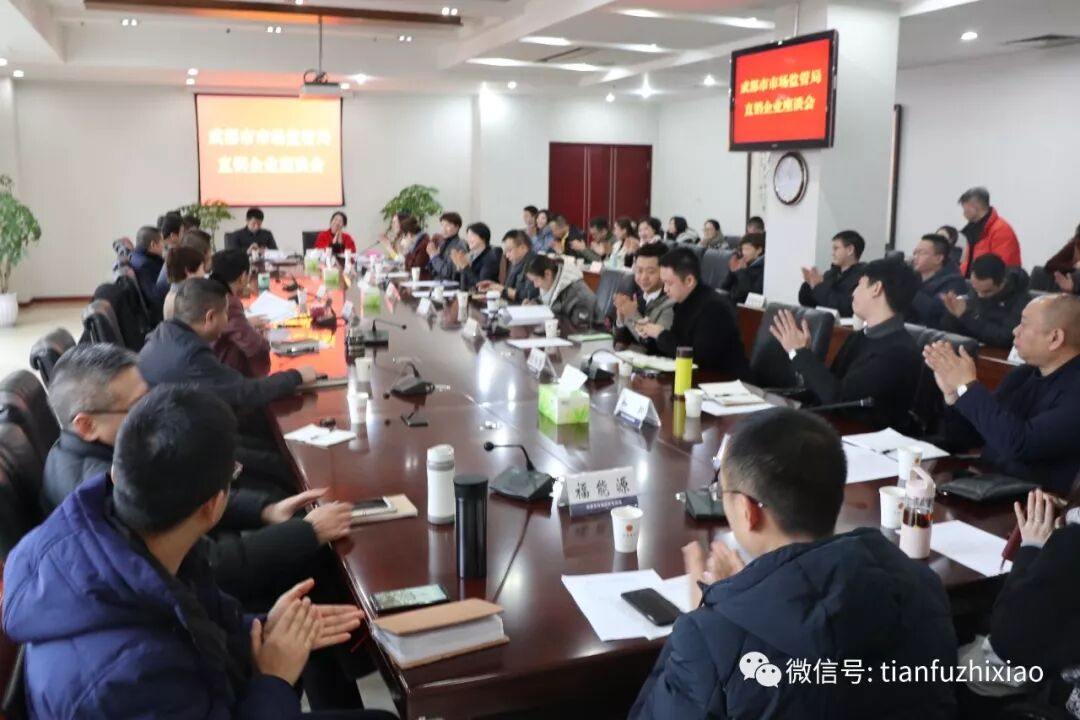 创新实践||成都试水捍卫直销网上监管