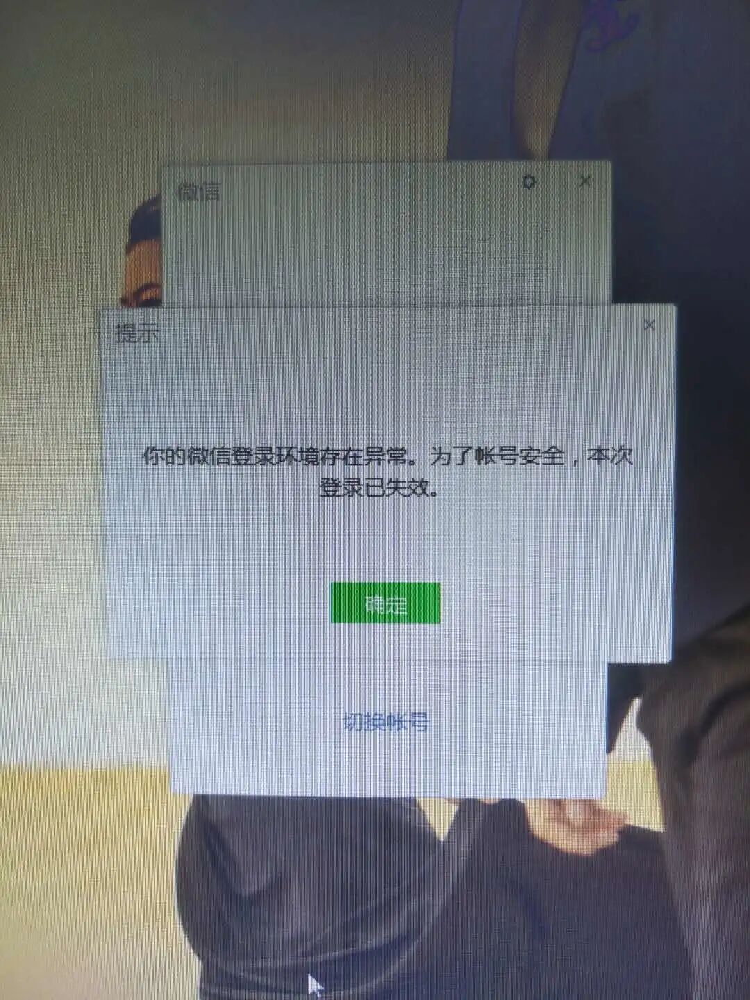 2 个回答社区技术运营专员-cjiang2020-06-04你好,提示"登录环境异常