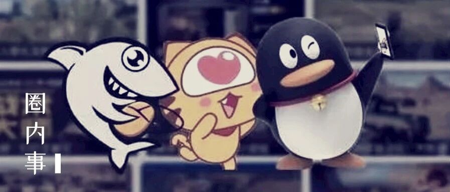 斗鱼、虎牙合并倒计时，腾讯面临“梁山泊式风险”