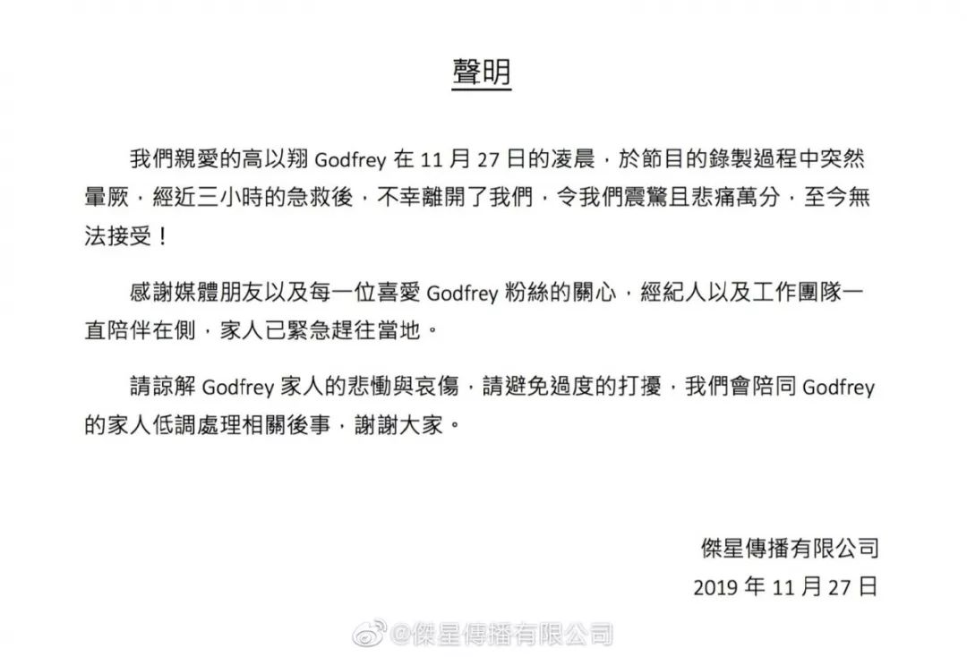 惋惜！高以翔凌晨猝死，醫護熬夜「達人」要警惕這幾種症狀！ 健康 第3張