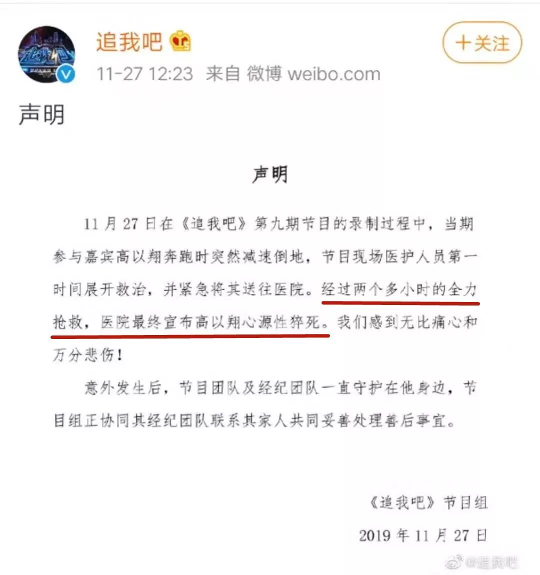 惋惜！高以翔凌晨猝死，醫護熬夜「達人」要警惕這幾種症狀！ 健康 第4張