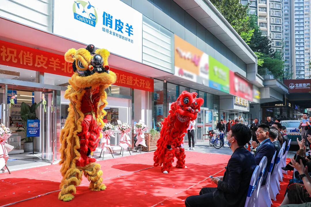 亲鉴臻贵,蓄势扬帆,俏皮羊北辰旗舰店盛大开业! 亲鉴臻贵,蓄势扬帆,俏皮羊北辰旗舰店盛大开业!